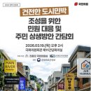 수용민박 뉴스1