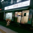 한타경희한의원 | 송파구 잠실동 한의원 경희한나무한의원 위치 오는길 후기