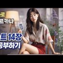 웨이트 타로 마이너 아르카나 소드 8(Eight of Swords), 연애•운세•심리 등 각 분야별 해석 이미지