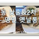 명인옛날통닭 이미지