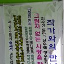 2011년도/ 홍재석 회원 문학활동 이미지