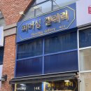 배곧피어싱 종류 다양하게 고르기 좋은 피어싱갤러리 배곧점 후기