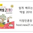 엑셀2010 활용 이미지