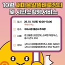 스마트알뜰장터
