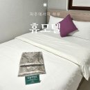 문산모텔 | 문산 모텔 휴 파주 문산역 근처 숙박