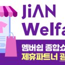 지안W 이미지