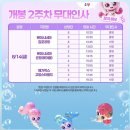 보석당 | 사랑의 하츄핑2 사전예약 후기! 고래보석 컴팩트 언박싱부터 무대인사 일정까지