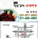 [청운참숯갈비 / 일산] 돼지갈비 먹으러 이미지