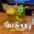 목화랑 | 동래 데이트 코스 라운지목화 위치 메뉴 가격 하이볼 크림새우 맛집 솔직후기