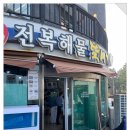삼척수족관
