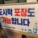 건우상회 | 광안리 횟집 민락회타운 함양상회 후기 회 떠서 수변공원으로!