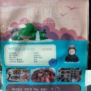 해녀밥상 | 산방산 해녀밥상 솔찍 후기