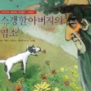 대로농장 이미지