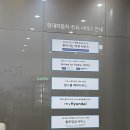 현대자동차강릉하이테크센터