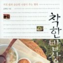 우리집자연밥상 - 평택시 | 우리집자연밥상