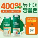 대상뉴케어