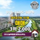 대주파크빌공인중개사사무소 이미지