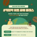 에코마실인