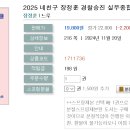 2025 네친구 장정훈 경찰승진 실무종합-11.18 출간예정 이미지