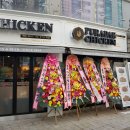 푸라닭신내점 | 신내동 푸라닭 치킨 추천, 고추마요 치킨 + 투움바 치킨 후기 #내돈내산
