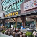 배영숙산야초밥상 이미지