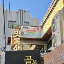 치킨신드롬 덕천젊음의거리점 | 덕천 술집 | 맛동산 젊음의 거리 뉴트로 분위기 맛집