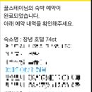 호텔74st. 이미지