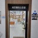 트랜디카안경원 | 마산안경점 세컨페이스 교방점 검안부터 안경 상담까지 꼼꼼했던 곳