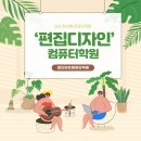 레브아트컴퓨터학원