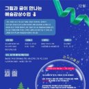 그림과 글이 만나는 예술수업 이미지