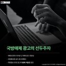 국방애드주