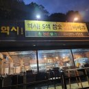 히든밸리춘천