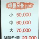 일산지미스공조개구이&해산물