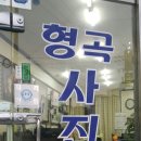 5월 2일 어린왕자 (안이기) 소소한 사진이야기 - 소문난부자돼지국밥, 형곡사진관, 부일ENG, 형곡씨유, 안지성 2000일 파티 이미지