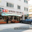 알천맛집
