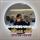 늘품유통 | 호계동안경 가성비 최고! 안양 호계동 ‘으뜸퍼스트안경’에서 블루라이트 티타늄 안경 맞춘 후기