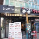 육미정육식당 이미지