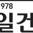 제일건설‘풍경채’ 하도급 대금 미지급 ‘공정거래위원회’ 신고 이미지