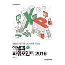 엑셀파워포인트 이미지