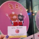 늘조은 돼지