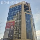 같이삽시다 | 일산 요양원 같이삽시다 실버타운 추천 후기