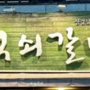 내가좋아하는석쇠갈비 덕천본점 네이버블로그