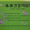 춘강안마원 이미지