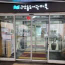 용잠마을도서관 | 은평구의 숨겨진 보물 찾기