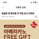팀홀튼 상암DMC점 네이버블로그