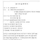 708동 난방입상관 보수공사 이미지