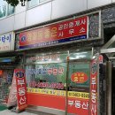 양재동부동산중개 이미지