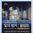 빛의 벙커 (제주 성산 AMIEX 전시관) 이미지
