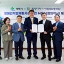 희망더하기사회적협동조합 유교신문