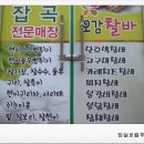 나드리김밥 건너편 이미지
